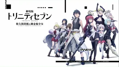 Trinity Seven Movie:Eternity Library and Alchemy Girl